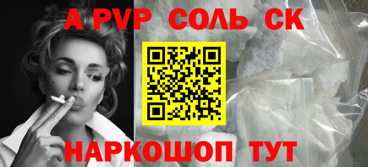 APVP крисы CK  купить закладку  Вход с VPN  Медногорск  A-PVP Crystall 