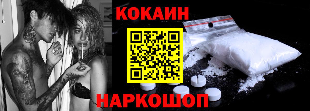 COCAIN 99% Медногорск