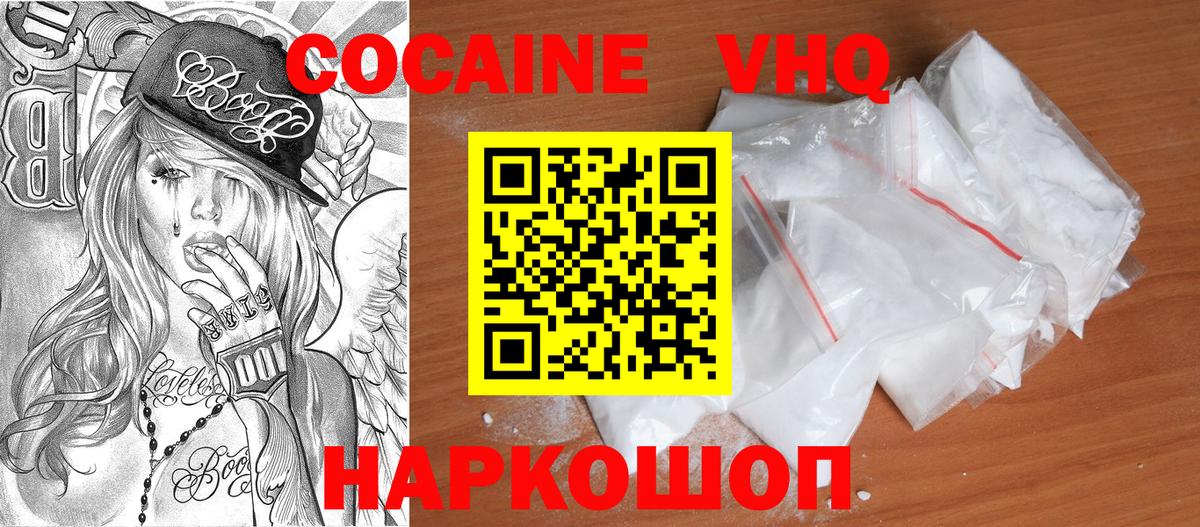 Cocaine 98%  Кокаин 98%  Медногорск  Кокаин  Вход с VPN 