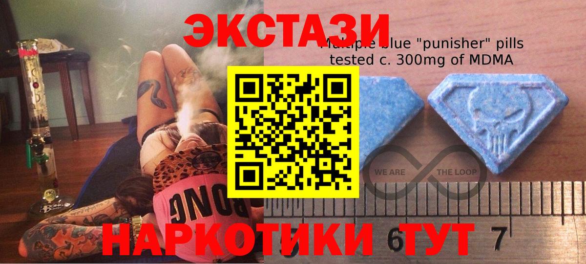 Экстази  ЭКСТАЗИ таблы  Вход с VPN  Медногорск 