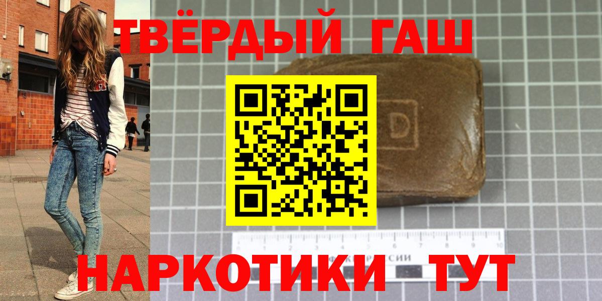 ГАШ гашик  ГАШ ice o lator  ГАШ  Вход с VPN  Медногорск 