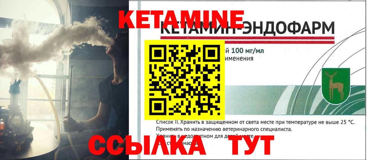 Медногорск  Кетамин VHQ  Вход с VPN  Кетамин ketamine 