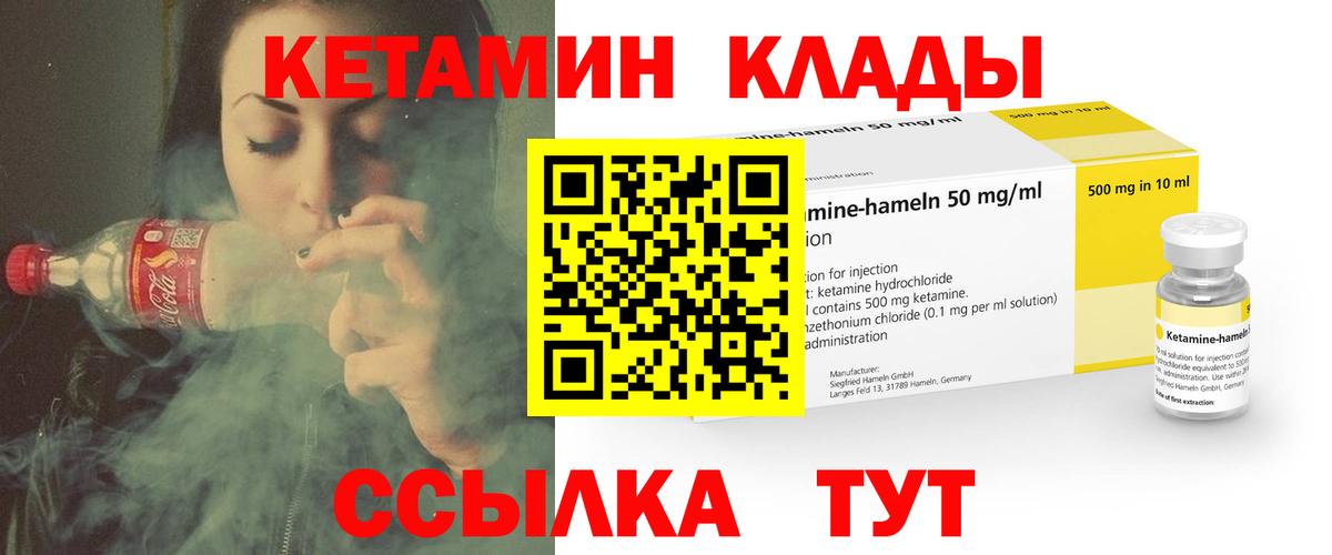 Кетамин ketamine Медногорск