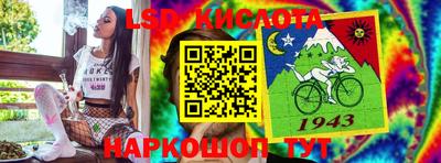 спайс Жуковский