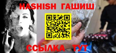 синтетический гашиш Заводоуковск