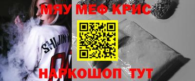 спайс Жуковский