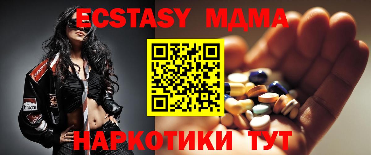 Медногорск  MDMA  Вход с VPN  МДМА Molly 