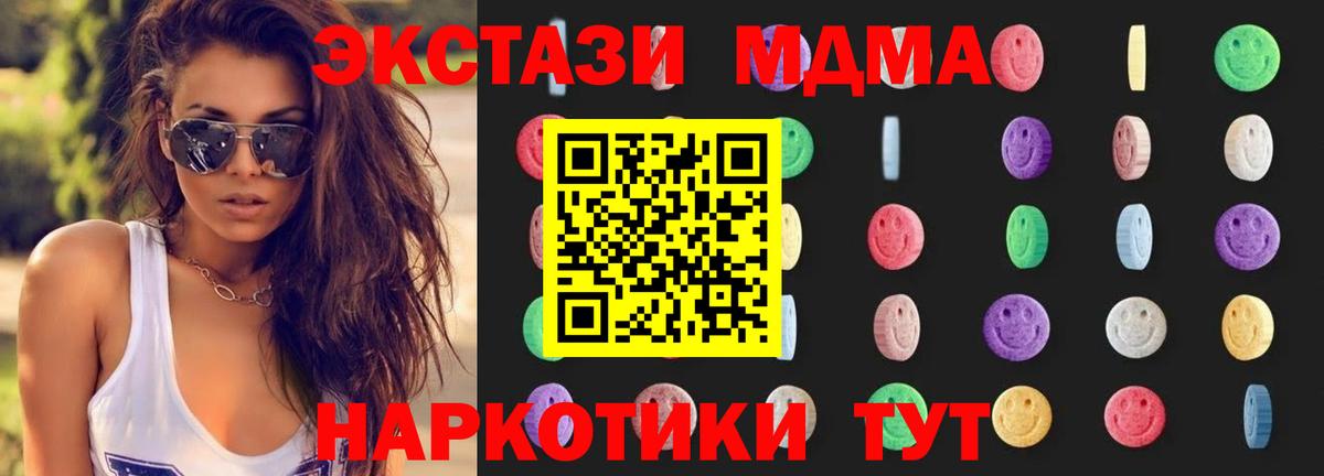 МДМА Molly Медногорск