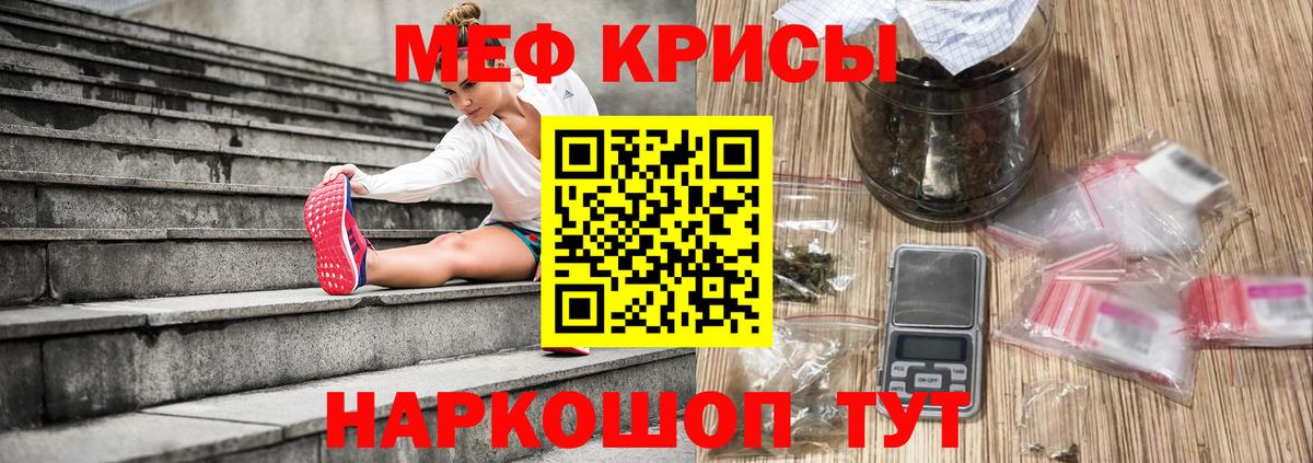 Меф мяу мяу мука Медногорск