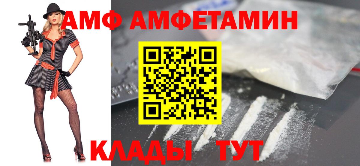 МЕТАМФЕТАМИН Декстрометамфетамин 99.9% Медногорск