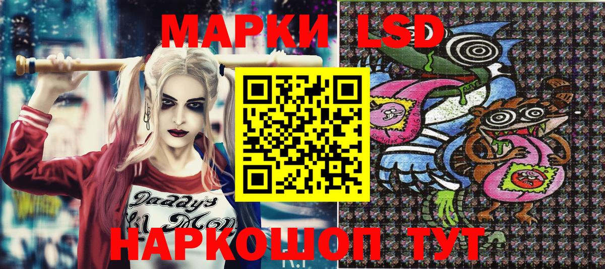 Наркотические марки 1500мкг Медногорск