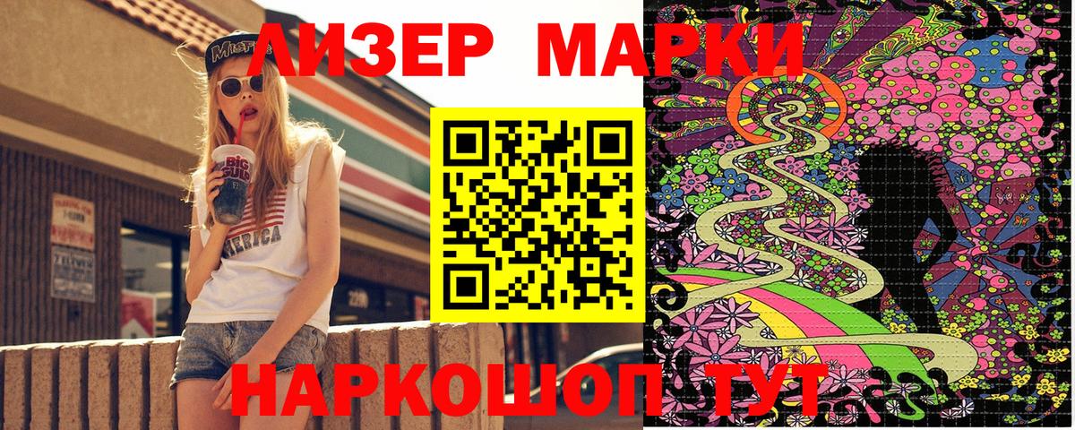 Медногорск  Марки 25I-NBOMe  Вход с VPN  Марки 25I-NBOMe 1500мкг 