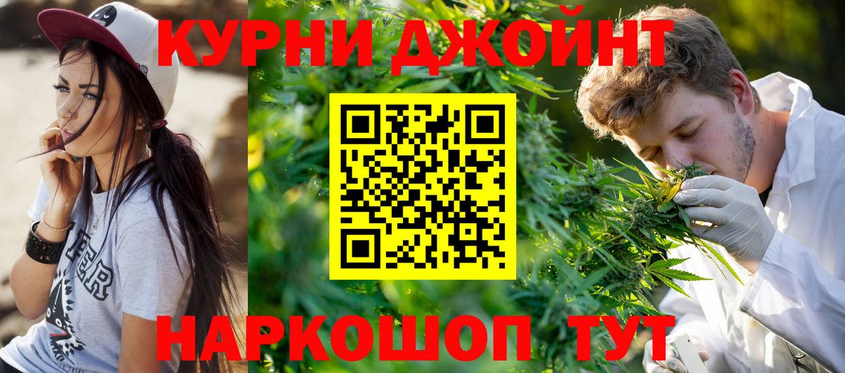 Бошки Шишки VHQ  Конопля LSD WEED  Канабис марихуана  Медногорск  Вход с VPN 